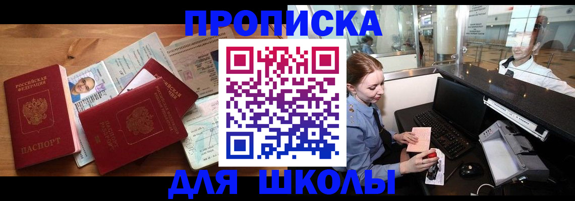 миграционный учет в Астрахани