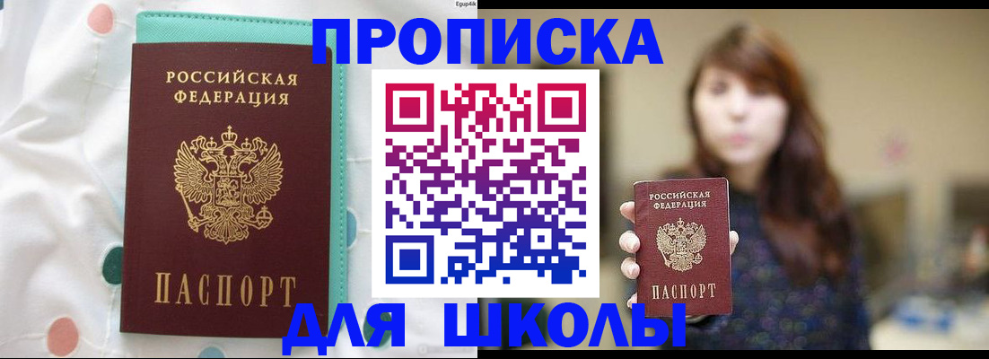 временная регистрация для всех в Астрахани